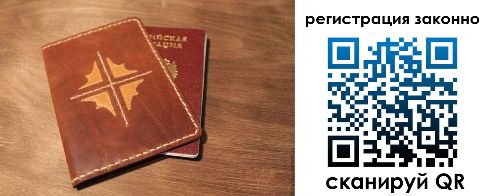 временная регистрация для всех в Называевске