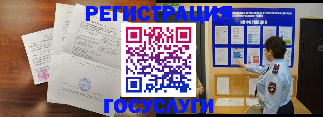 прописка регистрация в Называевске