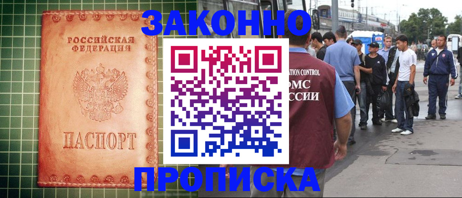 пропишу в квартире в Называевске