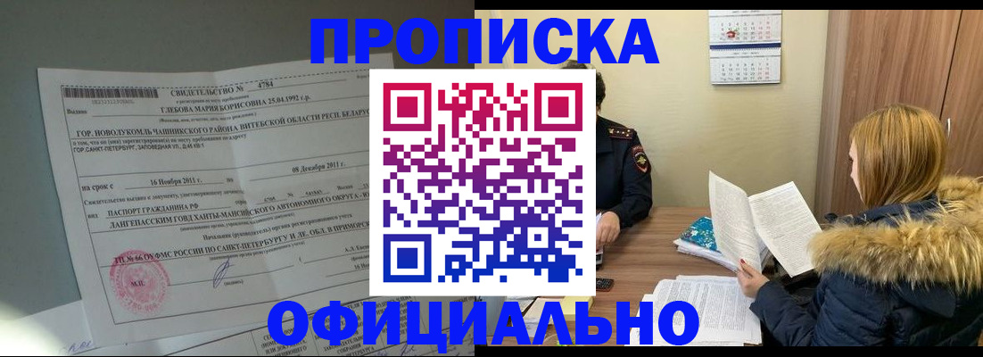 регистрация для школы в Называевске