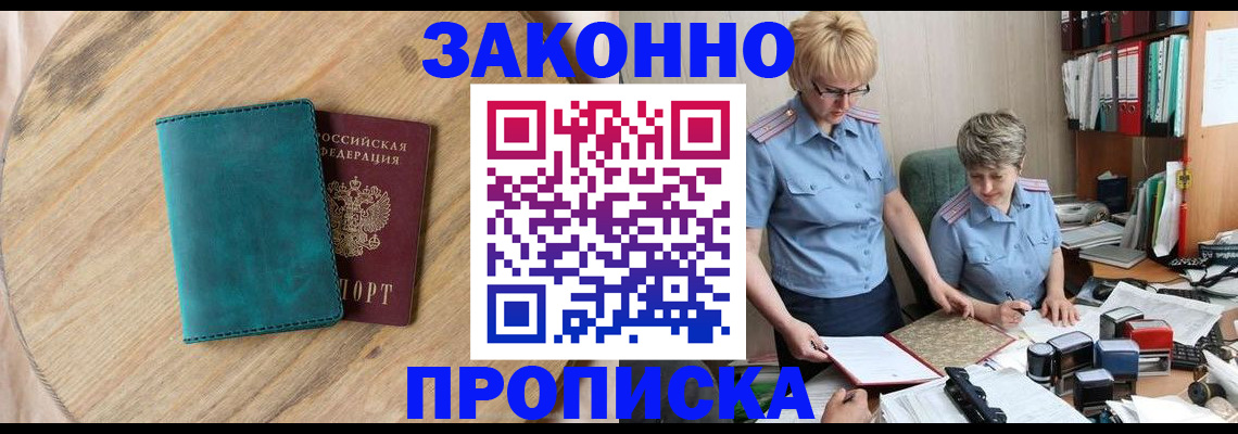 временная регистрация адрес в Называевске