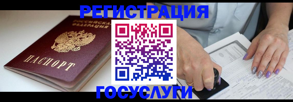прописка ребенка в Называевске