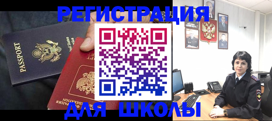 миграционный учет в Называевске