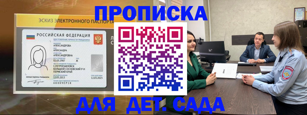 прописка законно в Называевске